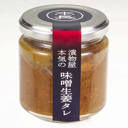 漬物屋本気の味噌生姜タレ